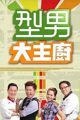 深夜放映厅 综艺节目在线观看